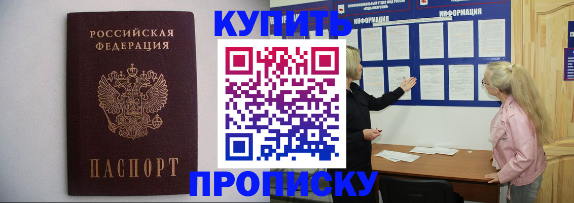 прописка гарантия в Вихоревке