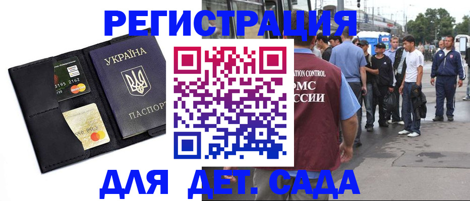 прописка регистрация в Вихоревке