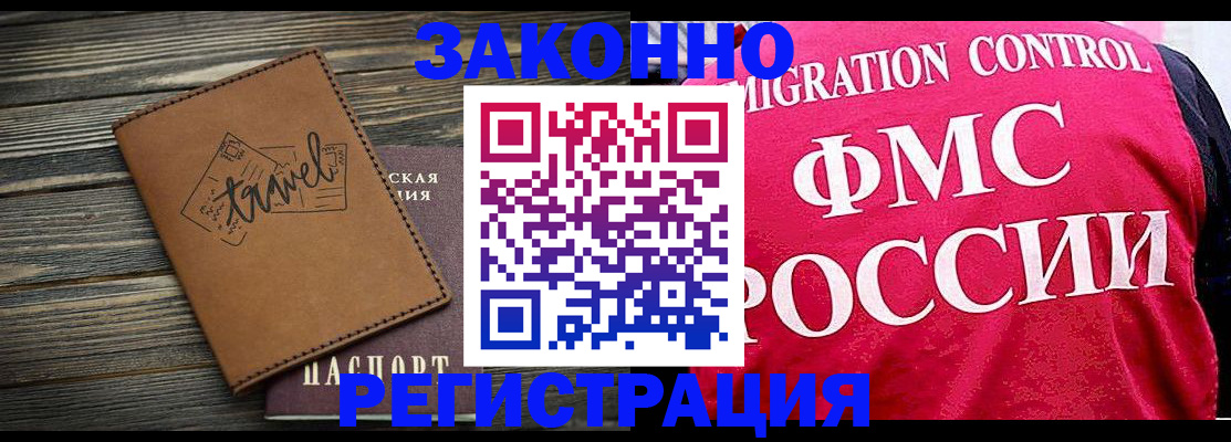 прописка для военкомата в Вихоревке